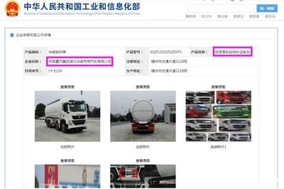 第346批《道路機動車輛生產(chǎn)企業(yè)及產(chǎn)品公告》新品之粉罐車分析