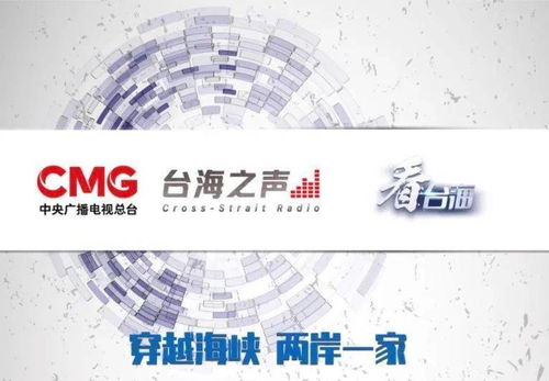 中央廣電總臺港澳臺中心敦促民進黨當局停止威脅恐嚇行為，維護廣播電視節目制作經營秩序