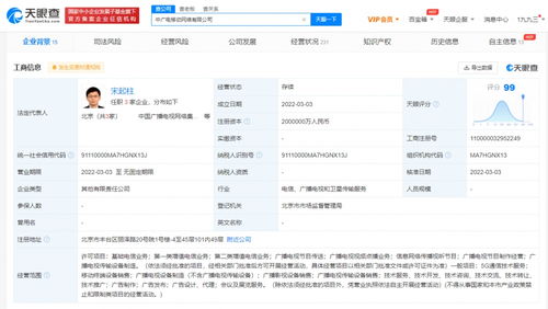 中廣電移動網絡公司多地布局分公司，加速廣播電視節目制作經營創新